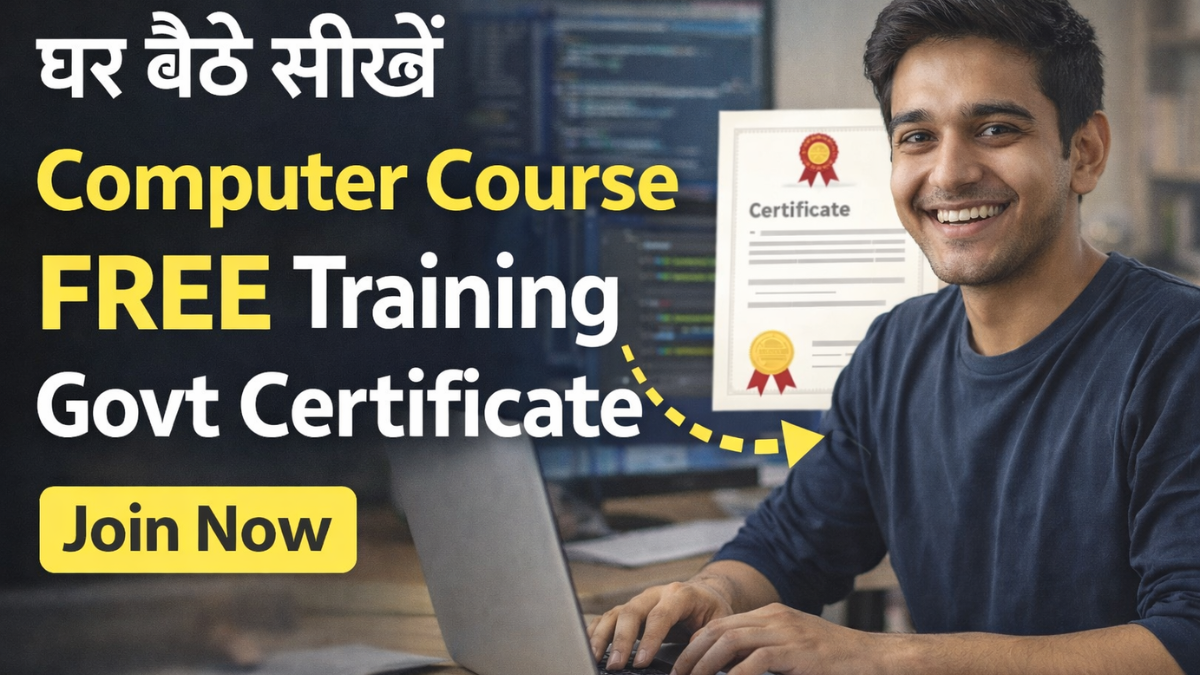 घर बैठे पाएं सरकारी सर्टिफिकेट, नई ऑनलाइन कंप्यूटर प्रशिक्षण योजना ...